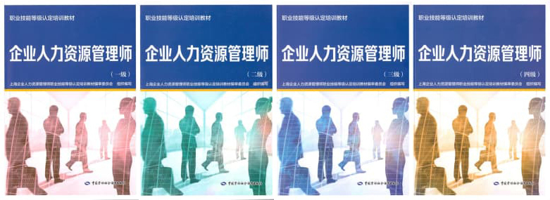 0压缩0HR4级教材.jpg
