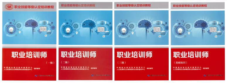 职培教材合.jpg